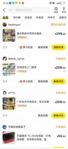 闲鱼家政副业项目，无需门店，低成本启动，高利润低竞争，玩法简单，月入1W+-如意资源库