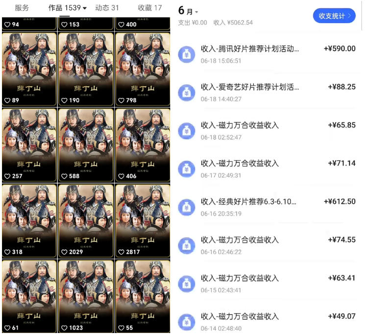 快手影视混剪项目，狂撸磁力万合收益，简单操作，实测过审，有一键拍同框，单日收益500+-如意资源库