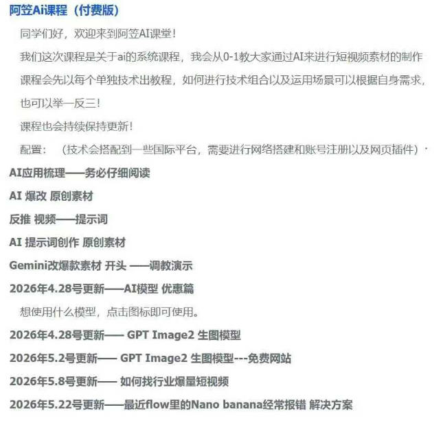 AI视频素材实战班，0-1系统教学，从零基础到进阶高手AI驱动素材焕新，提升跑量潜能，助力投产翻倍-如意资源库