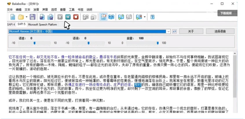 【离线版】微软TTS语音配音！含晓晓，云希等12款离线模型，含多线程小说合成器，10000字仅需10s即可-如意资源库