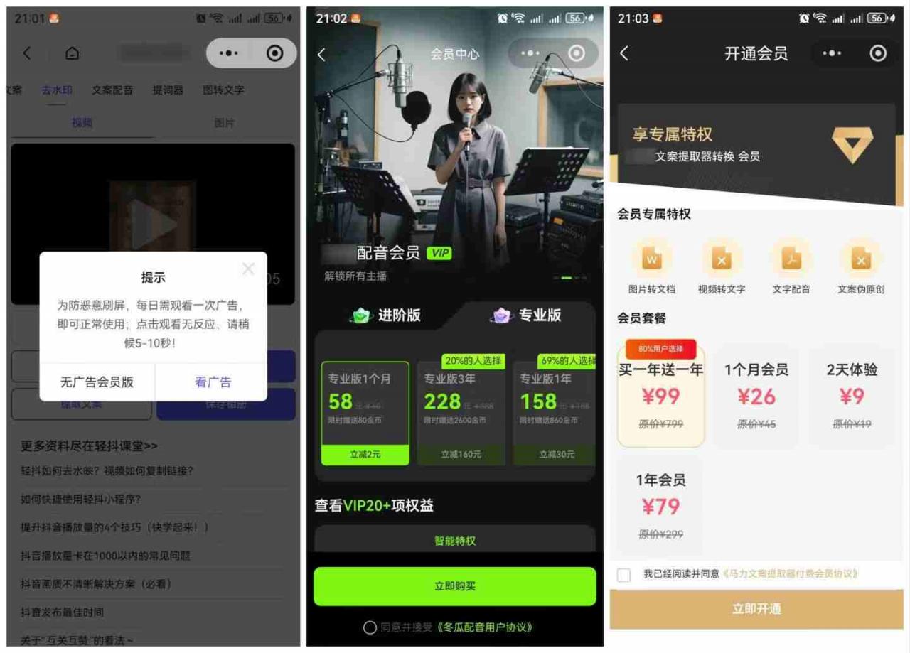 图片[2]-直接抄作业！5分钟教你搭建一款《自媒体工具箱》，自用引流都不错-如意资源库