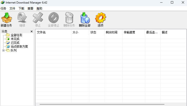 IDM多线程下载神器v6.42.64中文免费版，免费免激活，可以下载网页视频（例如飞书文档内的视频）-如意资源库