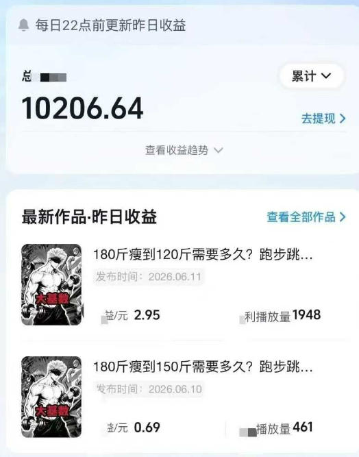 抖音某博主的健身热门短视频赛道教学，精选独家，接商单或者健身私域，零基础也能快速入局-如意资源库