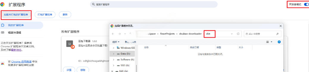 Github最新发布！一键批量下载豆包AI无水印图片/视频，简单易用，自动解析提示词-如意资源库