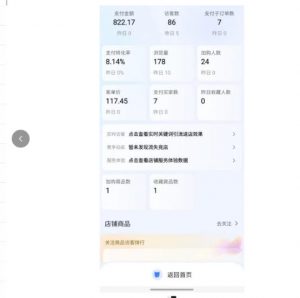 薅流实物原版2026新规新玩法，上架精细化，AI优化，几天就能出单，单店月收益1k+-如意资源库