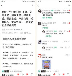 直接抄作业！5分钟教你搭建一款《自媒体工具箱》，自用引流都不错-如意资源库