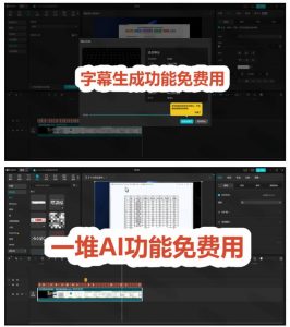 2026最新国际版剪映!CapCut众多付费功能免费用,一键字幕识别/滤镜素材/AI智能功能自由了CapCut-如意资源库