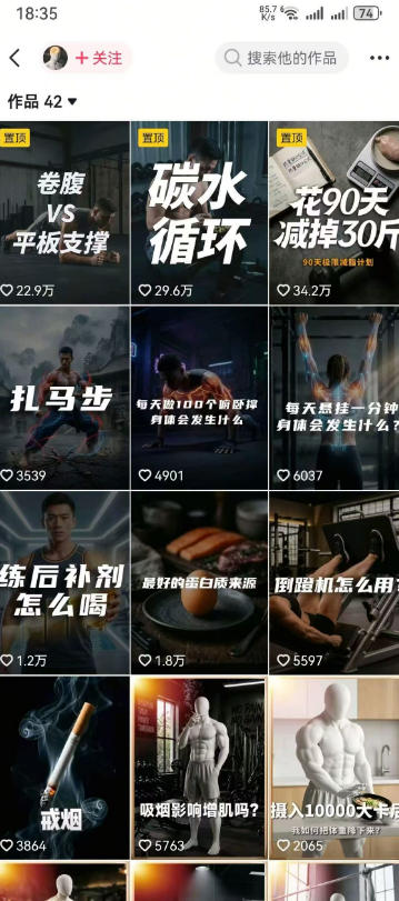 抖音12W粉丝博主的健身类科普短视频教程，手把手教普通人把健身科普流量稳定转化为长期收益-如意资源库