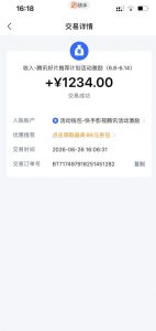 快手影视剧混剪撸收益,0粉丝可做,最低万播放保底20,还有征稿任务,双重收益-如意资源库