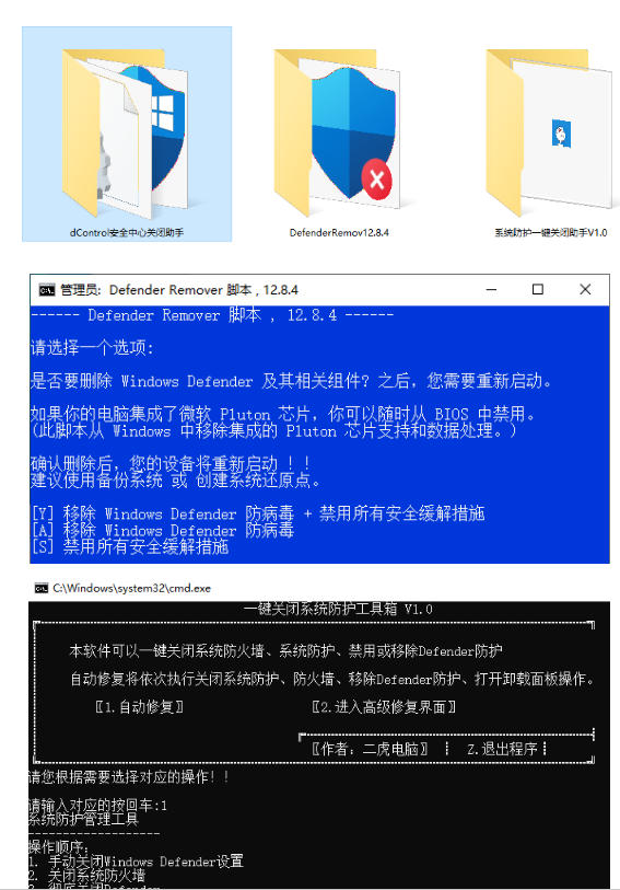 一键彻底关闭Windows Defender！Win10/11系统永久关闭杀毒软件，关闭杀软点击即可完成三款工具合集-如意资源库