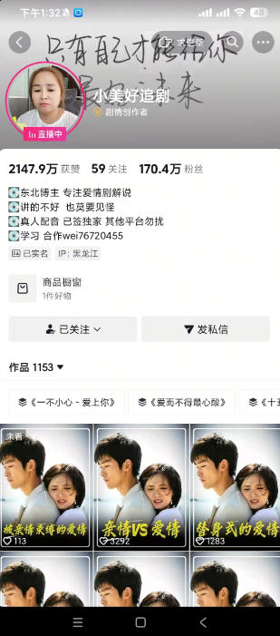 抖音170W粉丝博主亲授电视剧解说实战课，从零定位选剧写文案剪辑成片，轻松解锁伙伴计划+精选独家收益-如意资源库