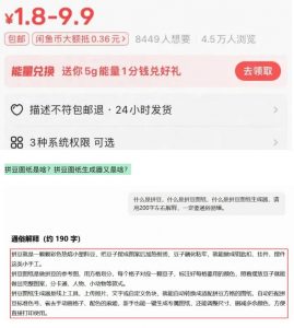 闲鱼卖拼豆图纸生成器,一单1.8-9.9,单号月收益居然达到2000+一键出图永久使用-如意资源库