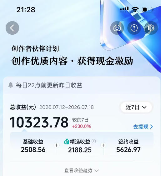 抖音64W粉丝博主大驴说史亲授AI历史课，可以上精选独家，全网发布收益更可观，单日收益1k+-如意资源库