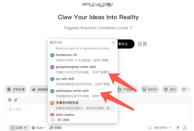AI写作陪跑营3.0，Ai智能体创建写作skill（workbuddy）+人工手写模式（手搓模式），去除AI痕迹（头条号、公众号、百家号）（更新0730）-如意资源库