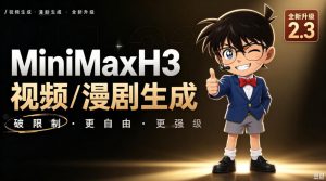 【MiniMaxH3一键懒人整合包】AI视频/漫剧生成工具，支持30_40_50显卡，ComfyUI整合包安装部署！最低8g显存也能跑！-如意资源库