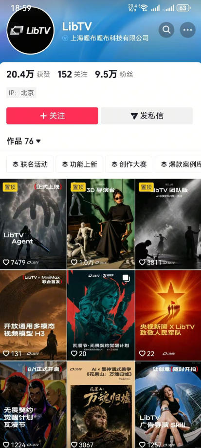 AI视频创作课，短剧从入门到精通，LibTV出品，零基础新手一学就会-如意资源库