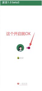 李跳跳内置规则版，安卓手机拒绝app开屏广告，让app更干净-如意资源库