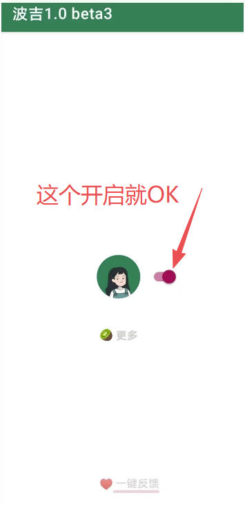 李跳跳内置规则版，安卓手机拒绝app开屏广告，让app更干净-如意资源库
