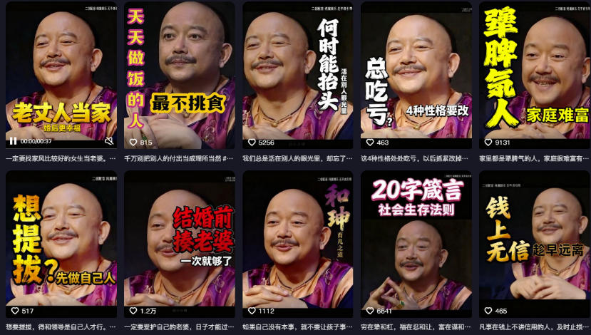 名人语录短视频教学，2026年最新赛道，涨粉变现两不误-如意资源库