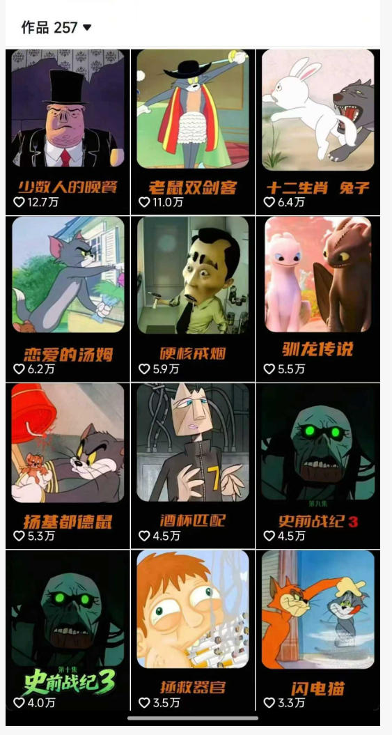动漫另类解说教学，30w粉丝动漫博主亲授不一样的解说，独家精选收益|伙伴分成计划|接商单收学员（更新）-如意资源库