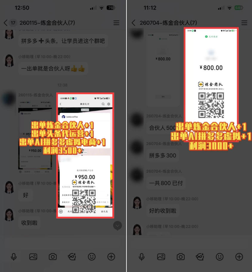 互联网王牌项目——知识付费，保底月入过1W，真正意义上的长期稳定项目【揭秘】-如意资源库