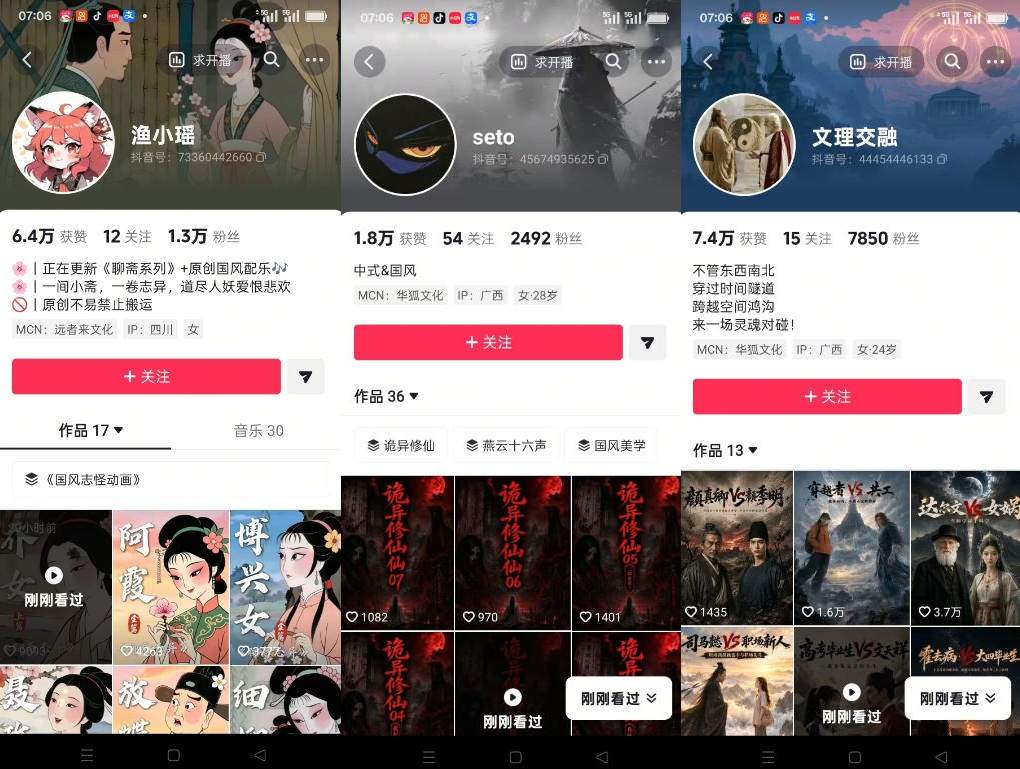 聊斋志异短视频教学，AI原创国风系列短视频，精选独家丨起号收徒丨接商单-如意资源库
