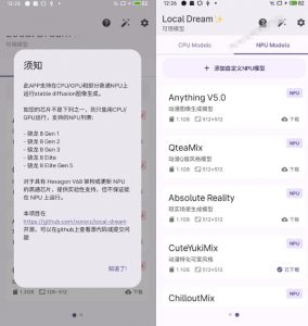 Github宝藏应用！手机端无限免费AI生图，纯本地离线运行，支持NPU加速斩获3.1k stars，local-dream-如意资源库