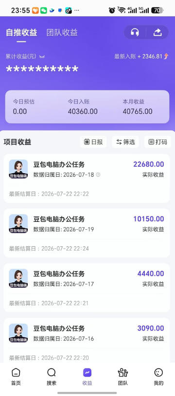 豆包电脑办公任务拉新项目，单价15米，最近很多人爆单，收入好几W，转化率超高，达人闭眼冲！（更新）-如意资源库