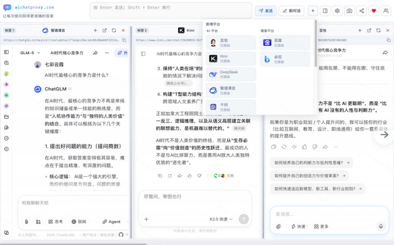 这款浏览器插件可以封神了！只需提出问题，一次性调用数10+AI引擎排队回答，效率提升10倍+全提问-如意资源库