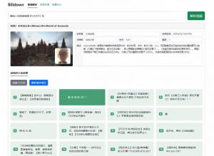 Github开源B站视频下载工具！支持8K与杜比视界的哔哩哔哩视频批量下载工具，简单易用Bilidown-如意资源库