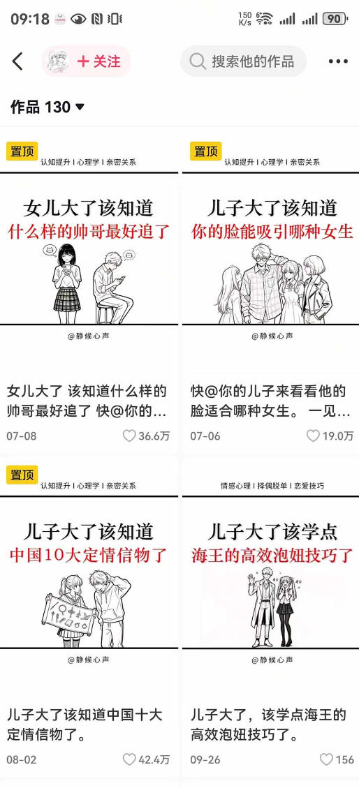 抖音20W粉丝博主静候心声的情感心理学教程，AI生成图文提示词、爆款选题、剪辑实操，伙伴计划、橱窗带货、收徒多种变现方式-如意资源库