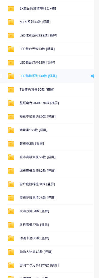 直播间背景单调不用愁！绿幕直播背景素材来了，静态+动态双格式，横竖屏均有大量覆盖，高清画质为主，附赠抖音绿幕直播参考教程-如意资源库