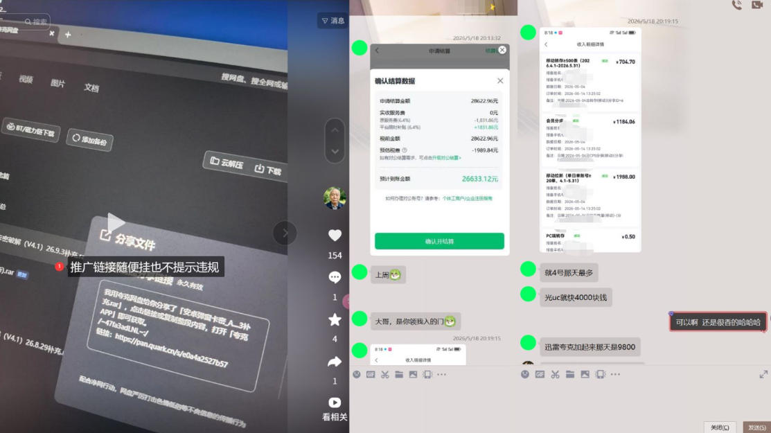 网盘拉新实战干货，新号不限流打法分享，看完就能上手！-如意资源库