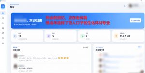 Github开源神器！QQ空间回忆抢救！曾经分享的旧照片和说说一键恢复！-如意资源库