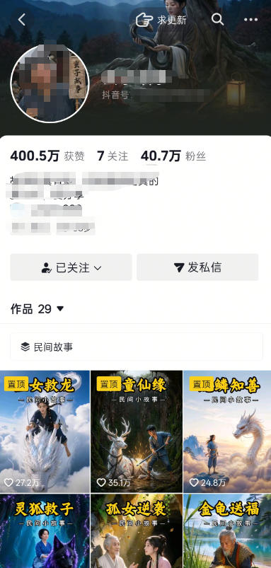 抖音40W粉丝博主的AI民间故事教学，全程AI免费制作，零基础轻松入局，吃透抖音流量红利，涨粉变现两不误-如意资源库