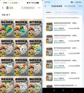 抖音3.2W粉博主理史游记AI历史游记短视频教学，热门赛道条条爆赞，单条独家精选收益1k+-如意资源库
