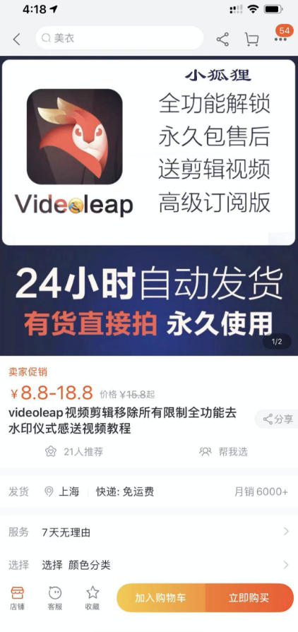淘宝闲鱼共享会员项目，信息差玩法，小白卖共享账号也能月入5K-如意资源库