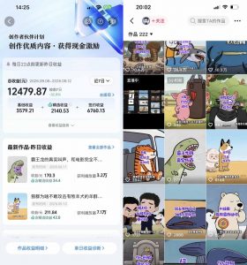 抖音33W粉博主eason小树苗的AI动画科普教学，文案剪辑配音全流程，轻松解锁抖音精选独家收益，日入1k+-如意资源库