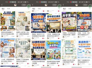 【无水印】AI教辅内容生产系统实战教学，零基础实现教材转课件、教案、习题、知识卡片，教师提效、博主变现双向赋能（更新0926）-如意资源库