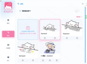 开源免费用！新一代超轻量桌面动态伴侣宠，体验更美观，更丝滑，内附超多款皮肤地址，BongoCat-如意资源库