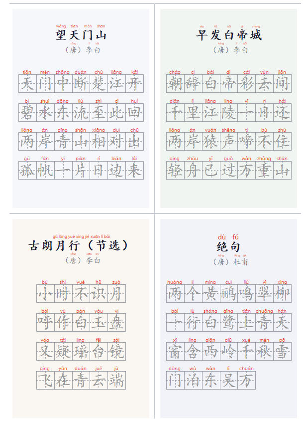 学习神器，汉字拼音字帖生成器，汉字+拼音 一键生成字帖/默写/填空卷，支持词组、成语，老师、家长必备-如意资源库