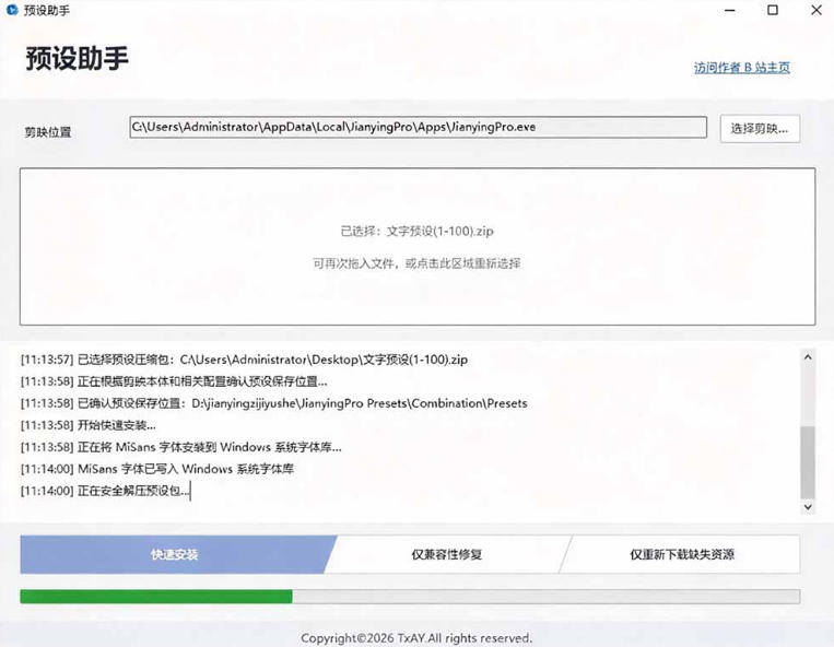 B站UP主花费1个月时间，手搓了100款高质量剪映文字预设，效果真心不错，已经用上了-如意资源库