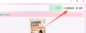 小红书图文批量生成工具，话题、文案、配图一键生成，直接发布，做自媒体必备工具-如意资源库