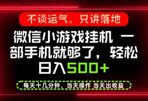 真正的养老项目，一部手机就能操作，轻松日入500+，每天十几分钟就够了，长期稳定可做【揭秘】-如意资源库