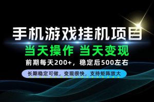 当天操作，当天见收益，每天操作十几分钟就够用，前期单日200+，长期稳定可做！【揭秘】-如意资源库