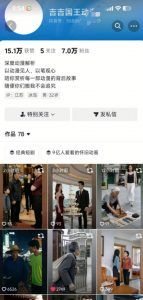 抖音卡转发搬运技术4.0（对标：吉吉王国原版技术），外来技术，效果自测！-如意资源库