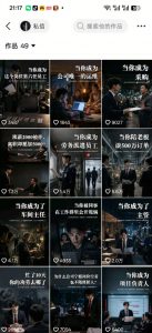 抖音16W粉丝博主规则门禁的AI职场认知动画教学，从赛道定位、账号包装，到文案创作、配音定制、AI成片，解锁抖音精选收益-如意资源库