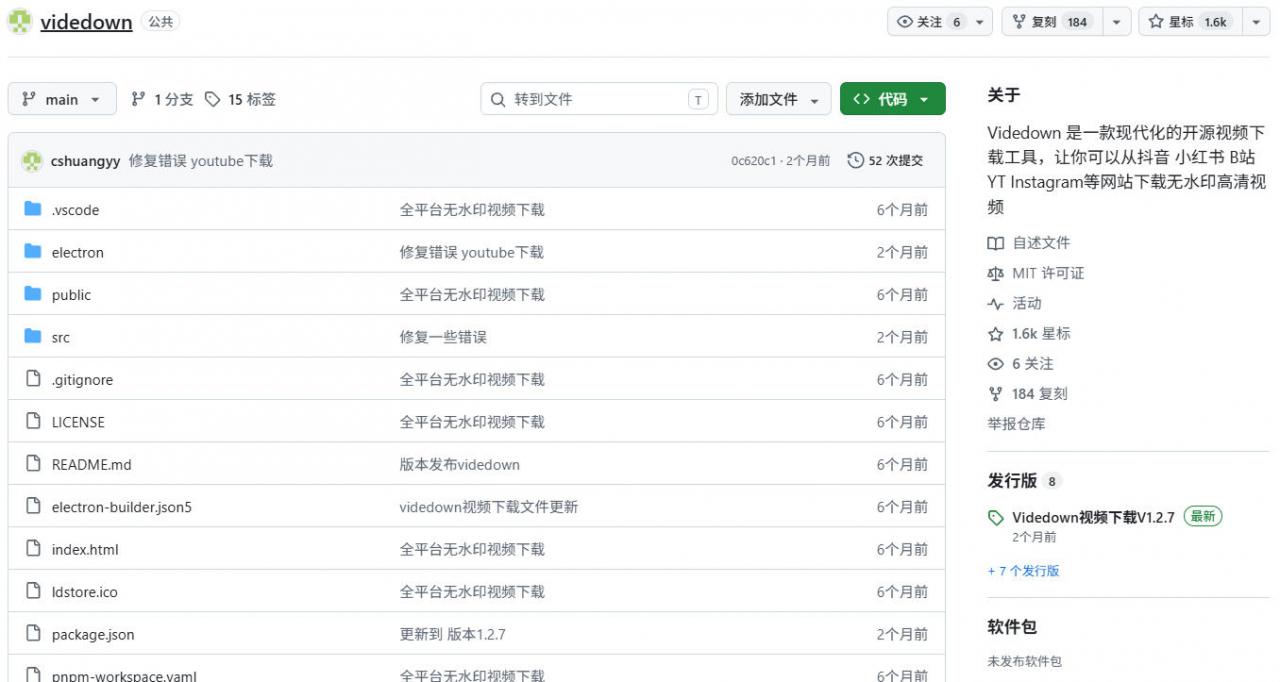 GitHub上1.6k stars开源下载器，界面清爽免费用，小红书某音B站youtube视频一键保存Videdown-如意资源库