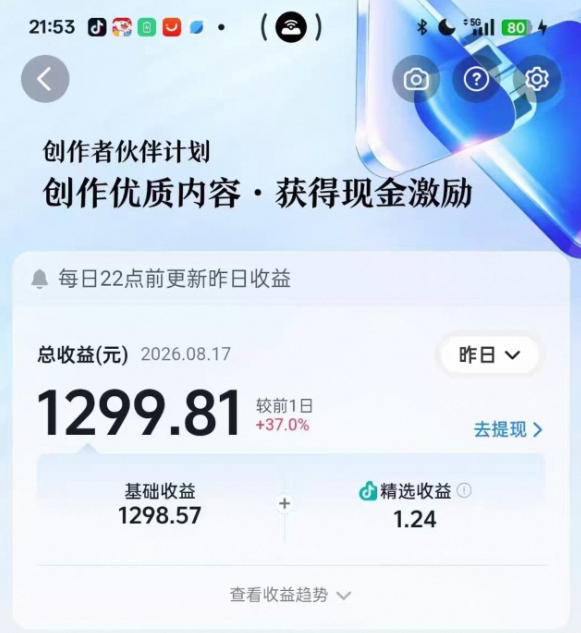 抖音某博主的3D文化科普动画制作教学，用3D动画呈现中国传统文化，可进精选签独家，单日收益1k+-如意资源库