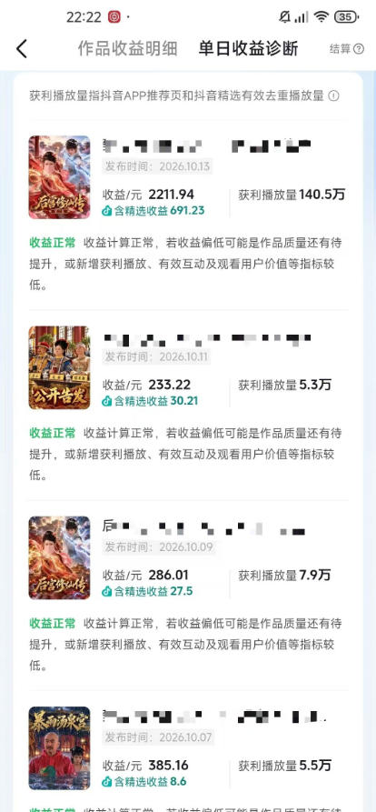 抖音83W粉博主AI甄嬛传二创漫剧短剧教学｜剧情AI自动生成，复制粘贴即可做，各大平台创作者分成+收徒等多种收益-如意资源库